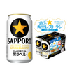 350ml 24本SET
